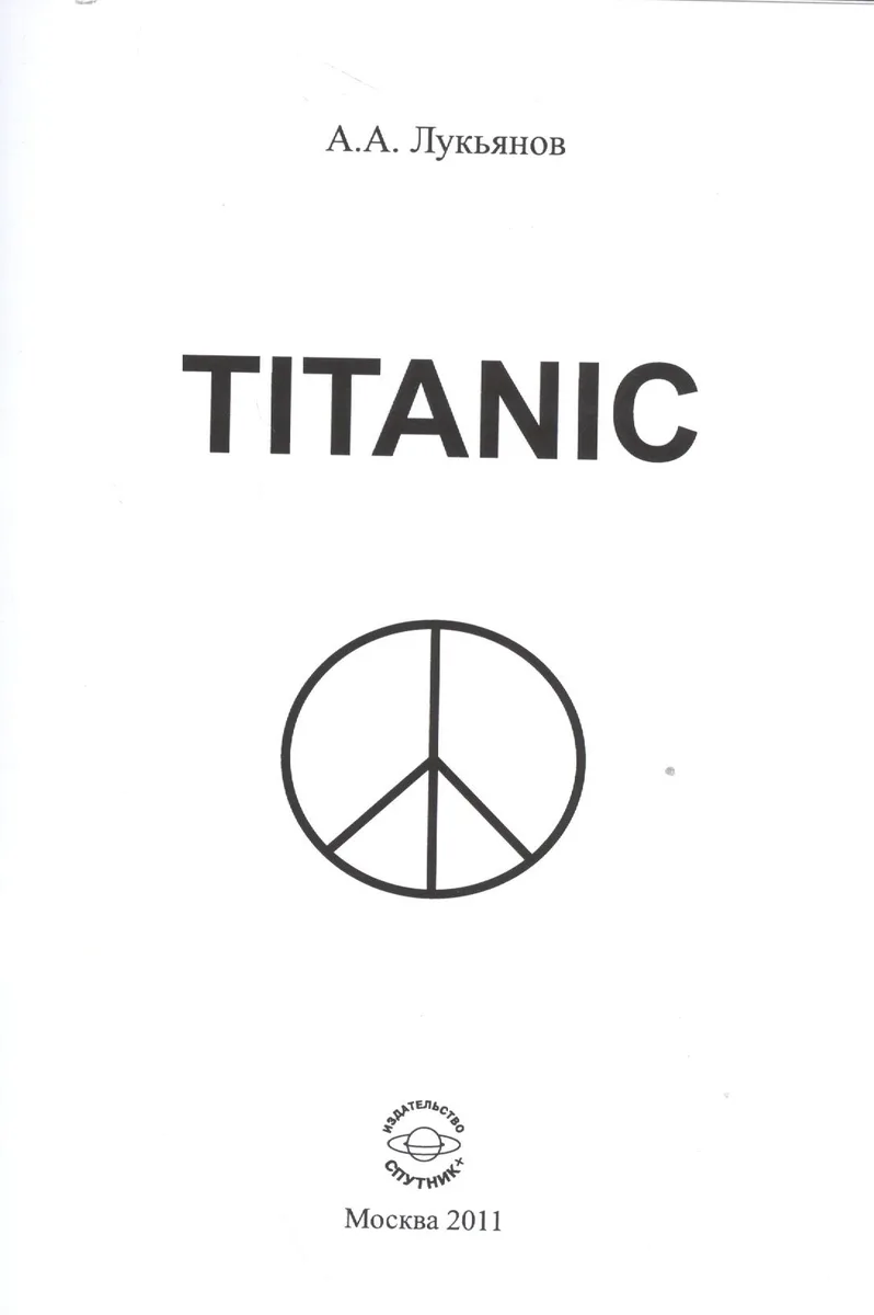 Titanic