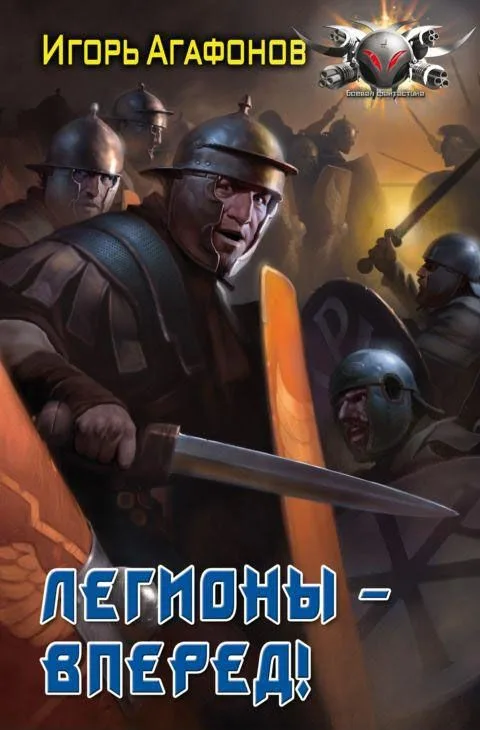 Отставной диверсант