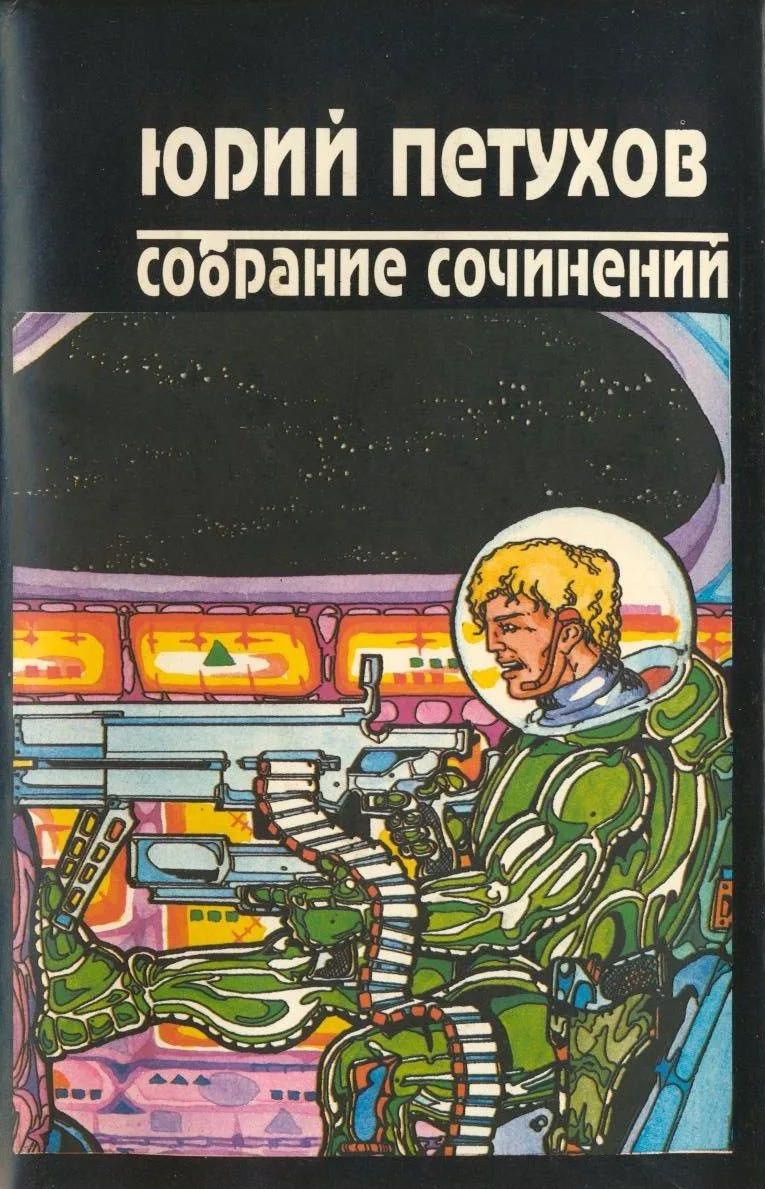 Собрание сочинений. Том 8