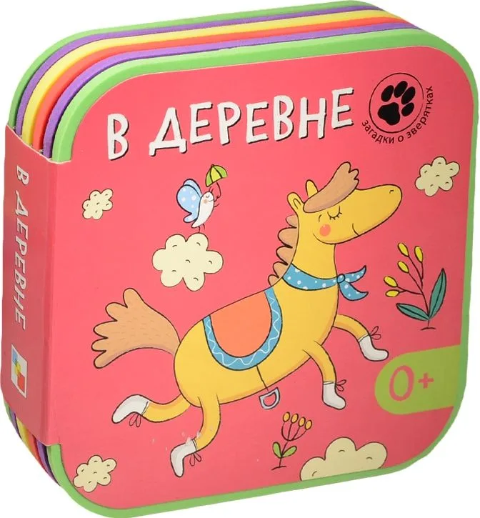 Загадки о зверятках. В деревне