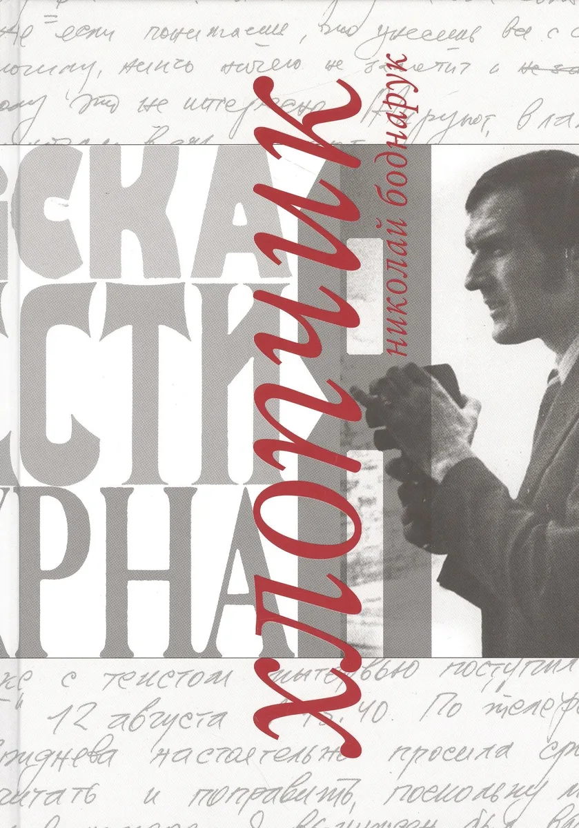 Хлопчик