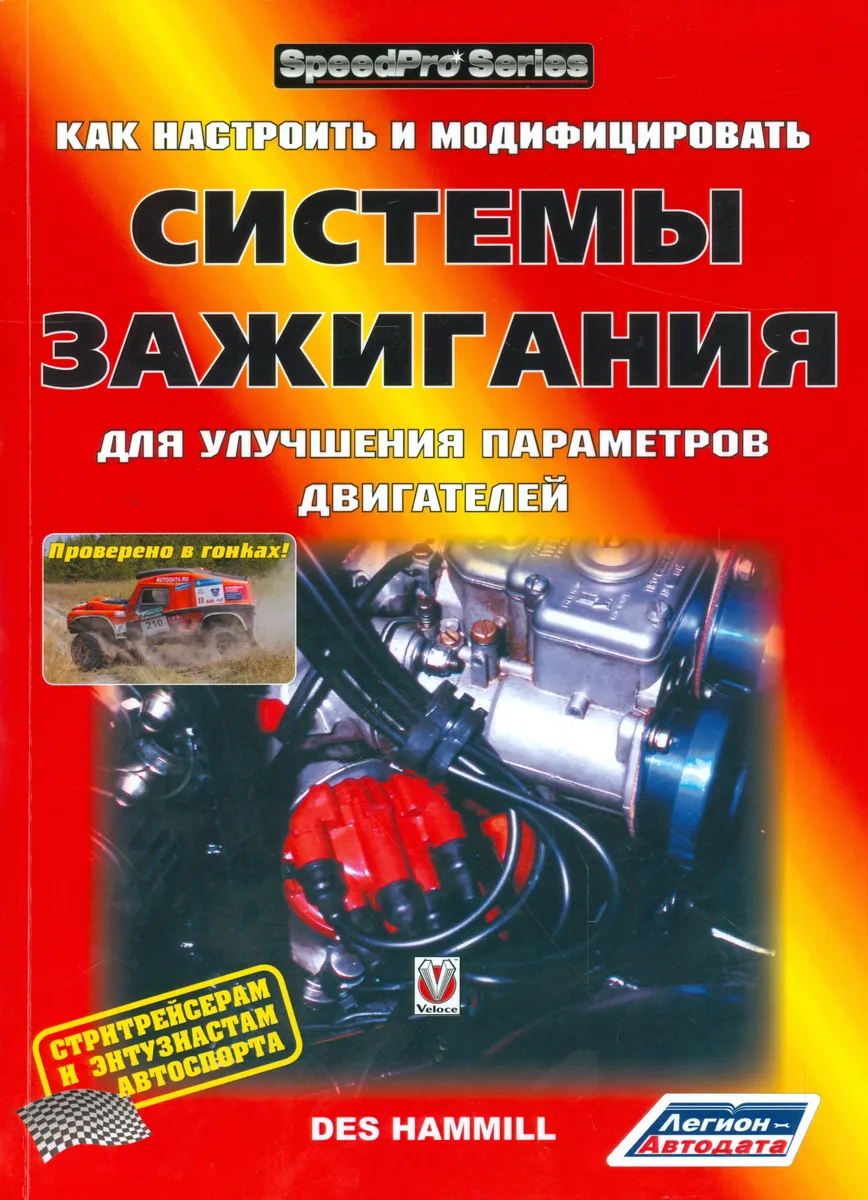 Как настроить и модифицировать системы зажигания для улучшения параметров двигателя