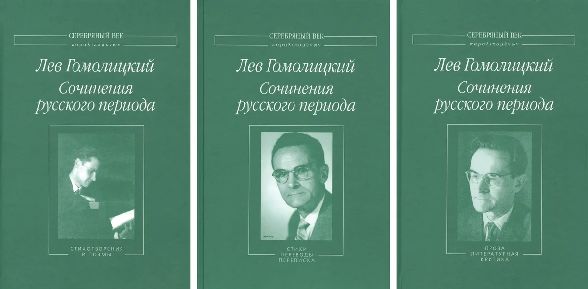 Сочинения русского периода (комплект из 3 книг)