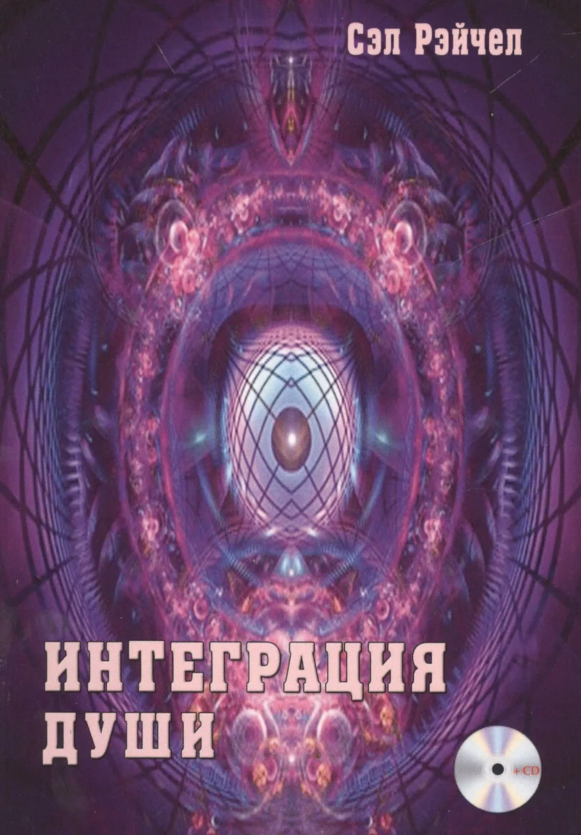 Интеграция Души + MP3 диск