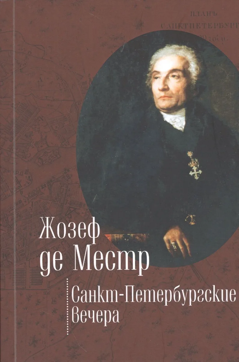 Санкт-Петербургские вечера