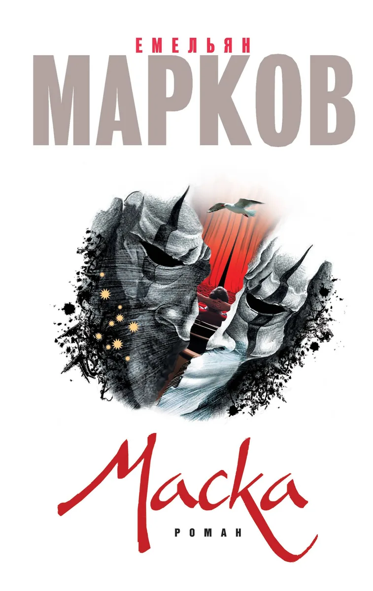 Маска