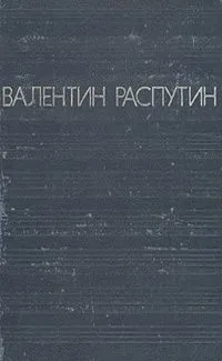 Повести