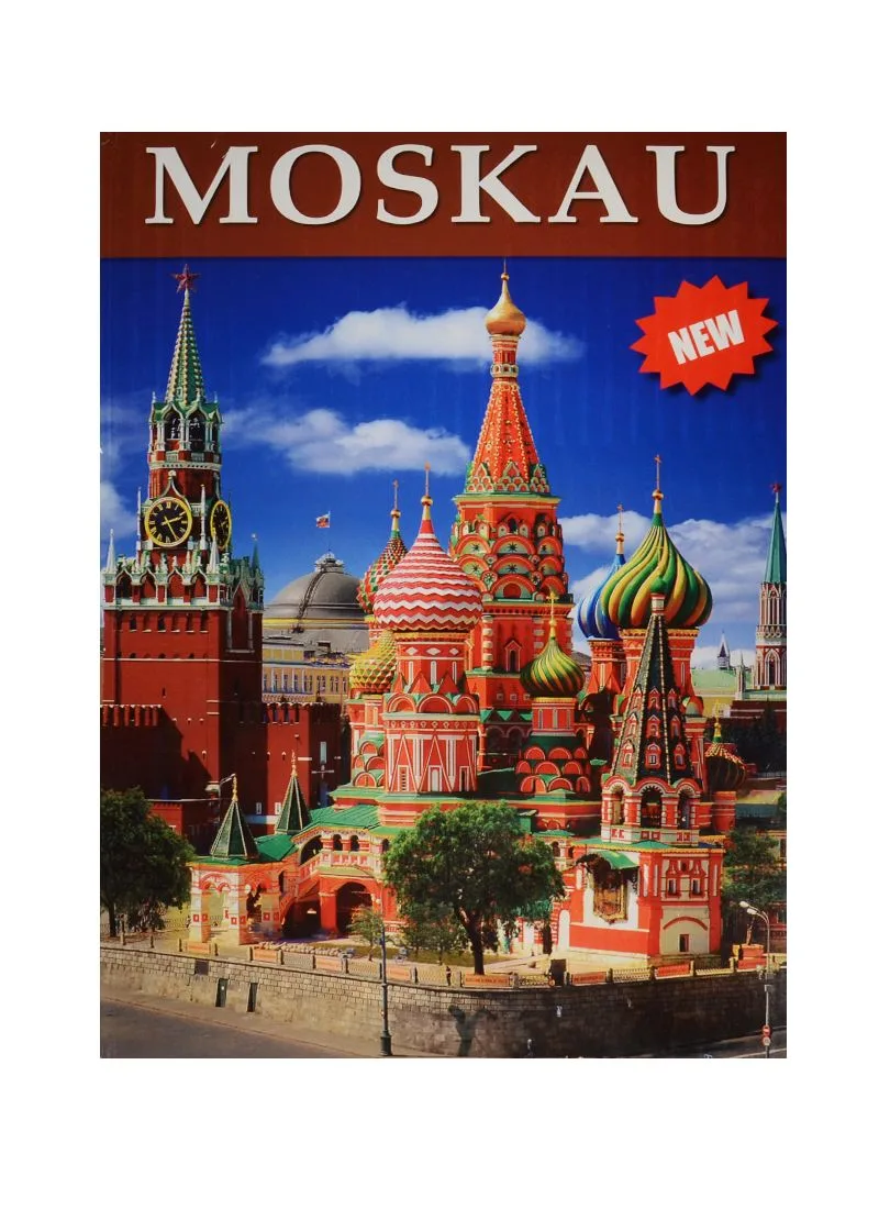 Альбом Москва, немецкий,  128стр., (м)