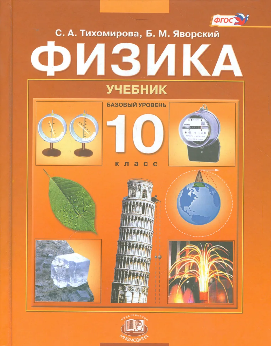 Развитие речи. Письмо. Тетрадь-помощница. Учебное пособие для учащихся начальных классов общеобразовательных организаций. ФГОС