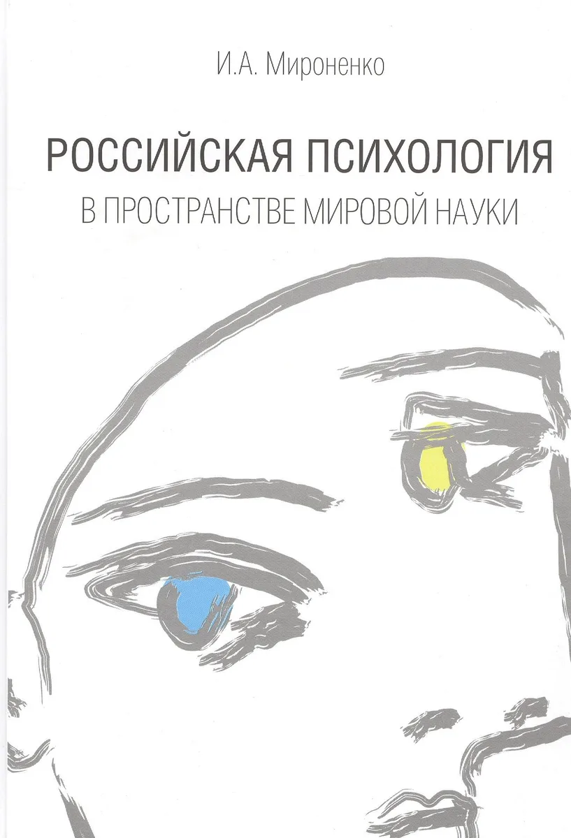 Война мифов. Память о декабристах на рубеже тысячелетий