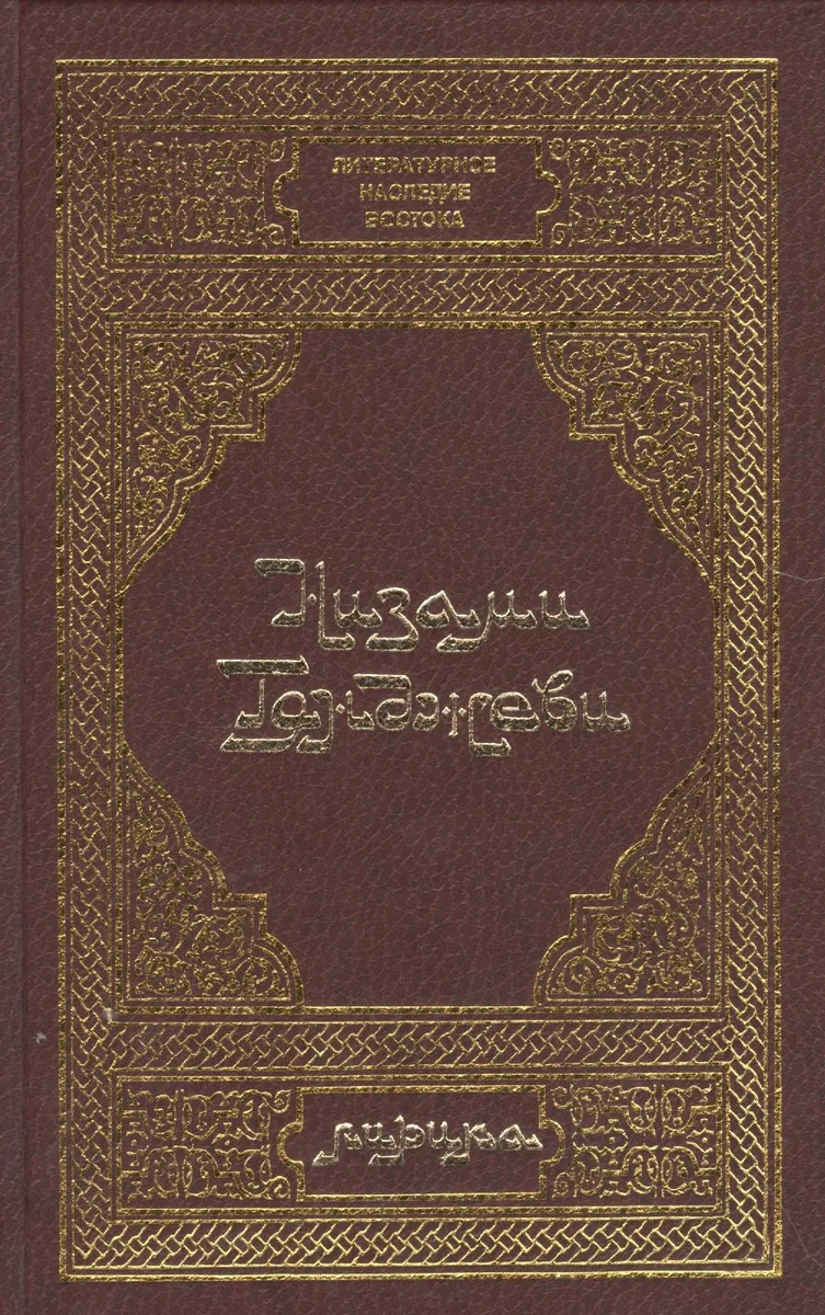 Лирика