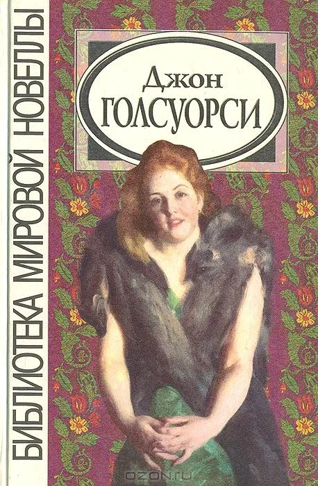 Новеллы