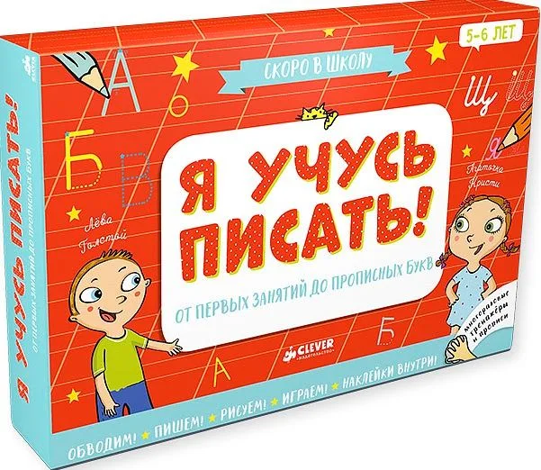 Я учусь писать! Скоро  в школу. Комплект из 7 книг