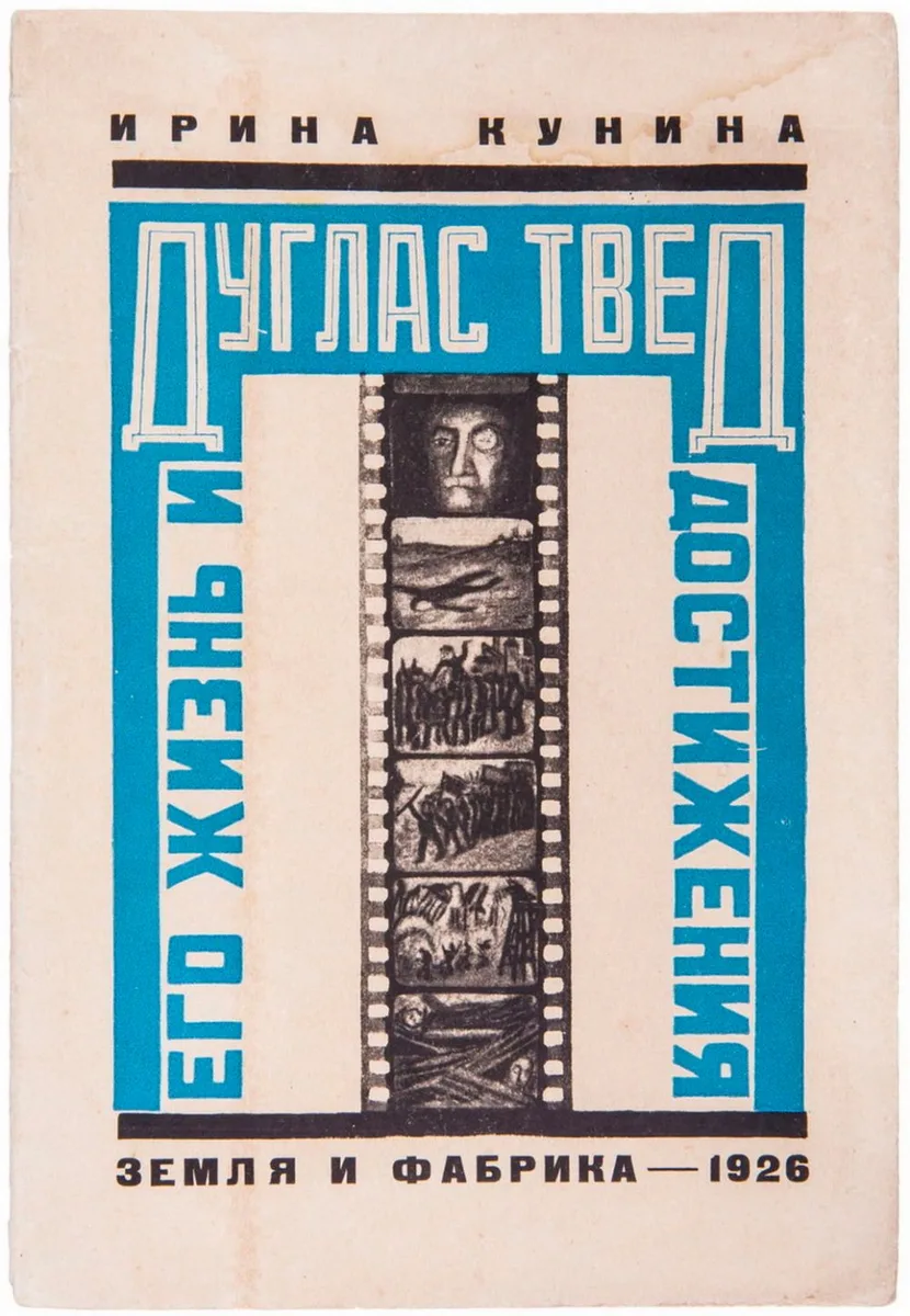 Дуглас Твед, жизнь и достижения