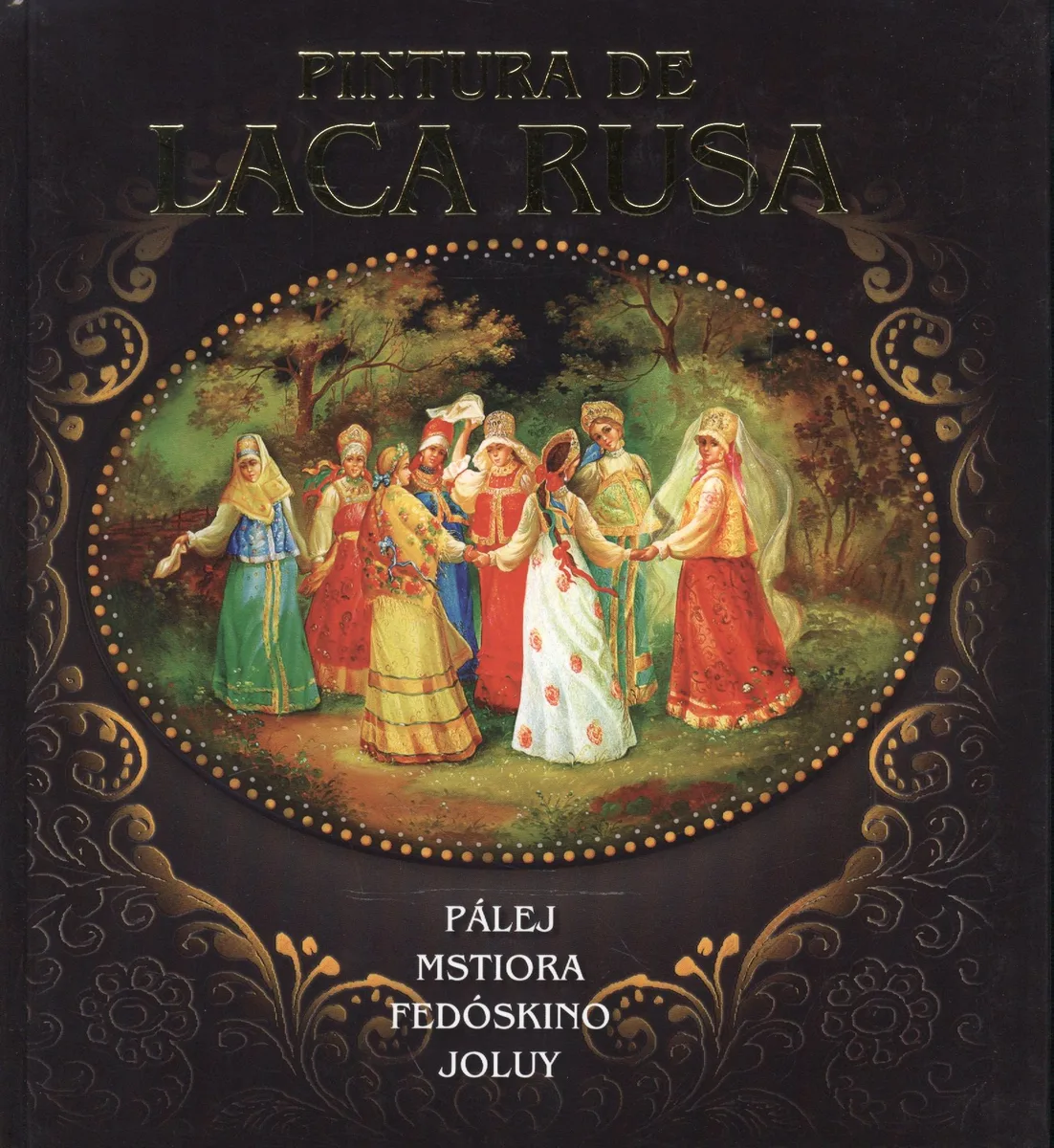 Pintura de laca Rusa. Русская лаковая миниатюра. Палех. Мстера. Федоскино. Холуй. (на испанском языке)