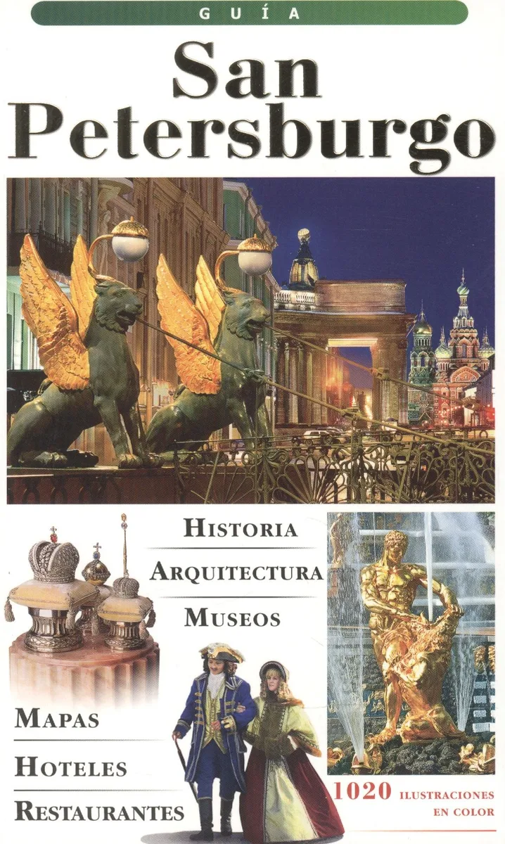 San Peterburgo: Путеводитель, на испанском языке
