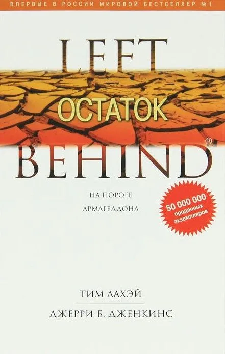 Остаток