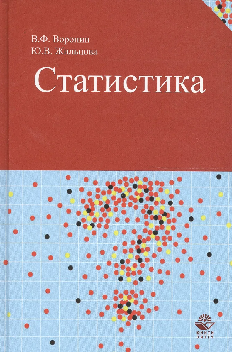 Статистика