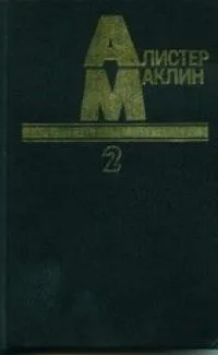 Том 2