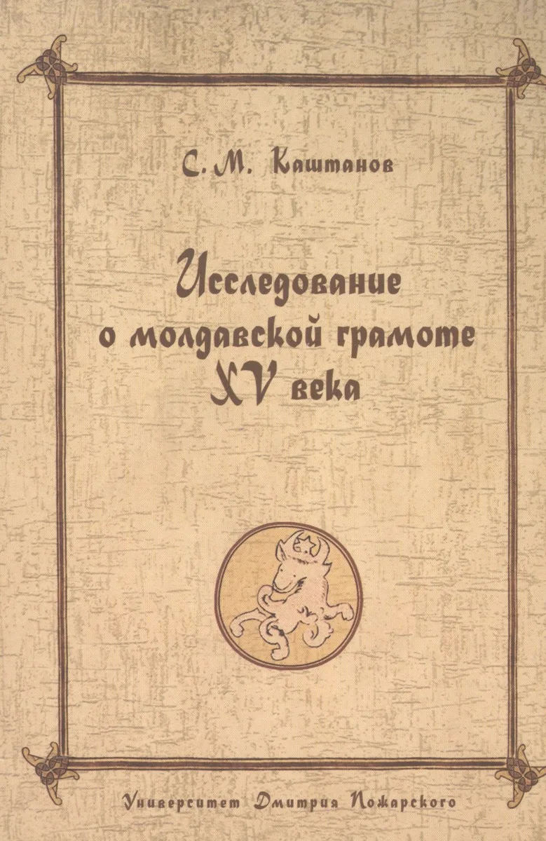 Византийский Херсон (вторая половина VI - первая половина X вв.). Том II Часть I