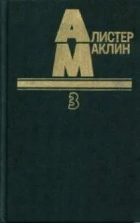 Том 3