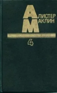Том 4
