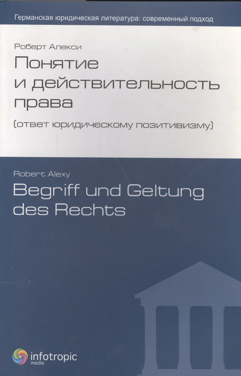 Принципы гражданского исполнительного права: проблемы понятия и системы