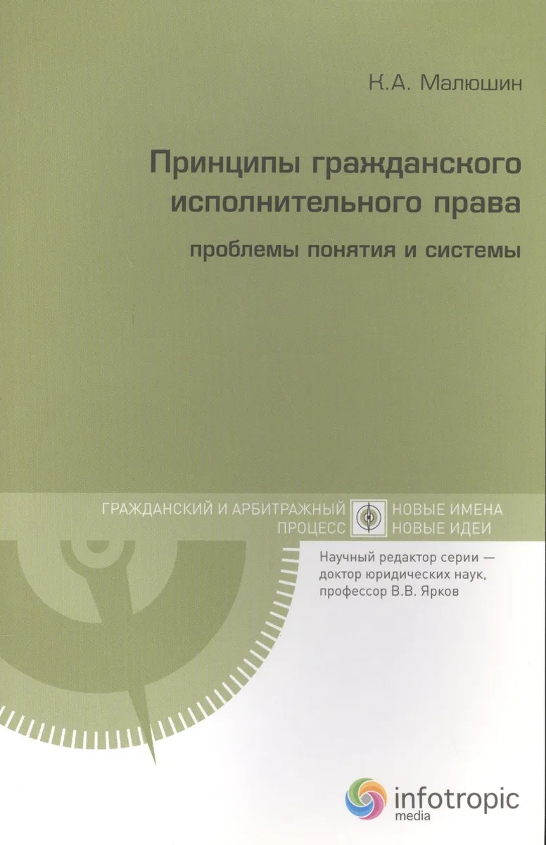 Противодействие организованной преступности на региональном уровне: учебное пособие