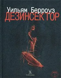 Мудрая кровь