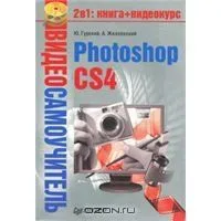 Photoshop CS4