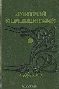 Избранное