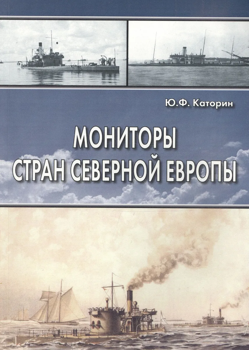 Мониторы стран Северной Европы