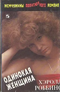 Интриганы
