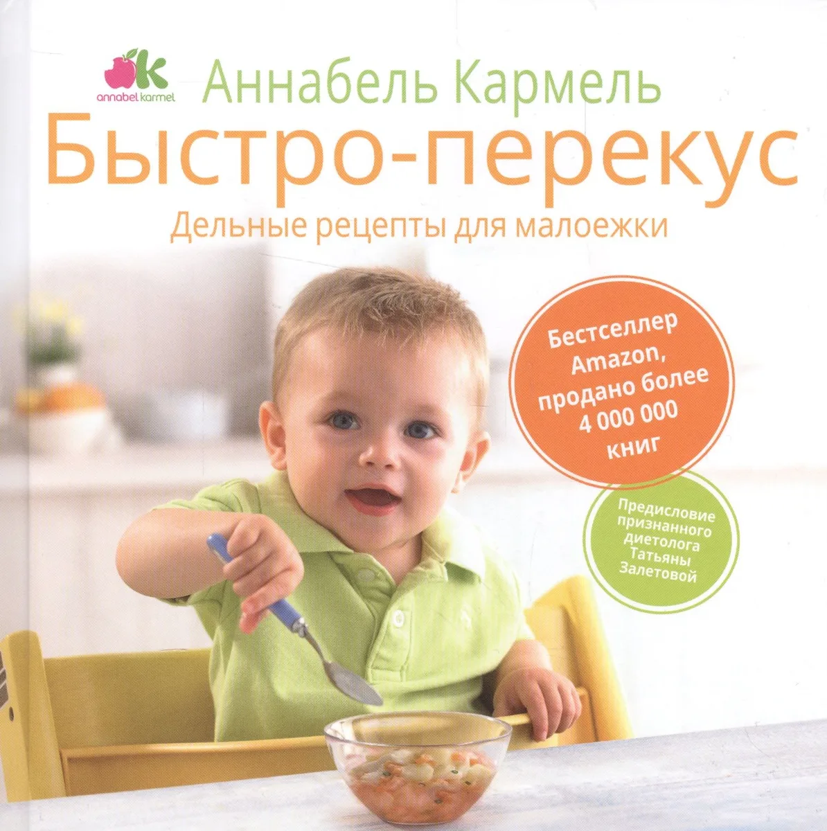 Быстро-перекус. Дельные рецепты для малоежки