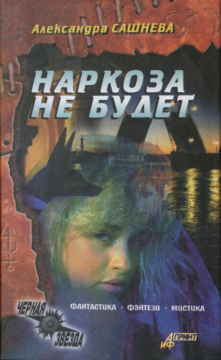 Наркоза не будет