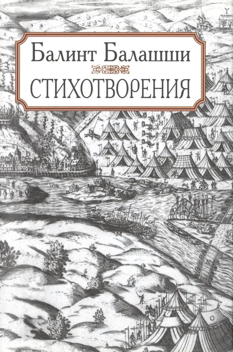 Стихотворения