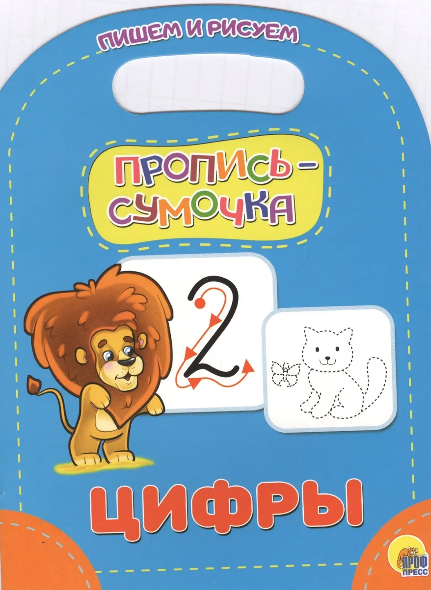 Цифры
