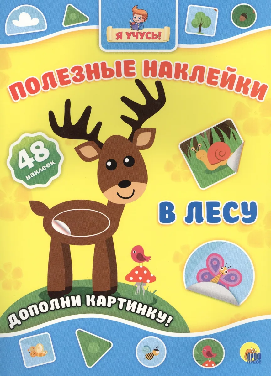 В лесу