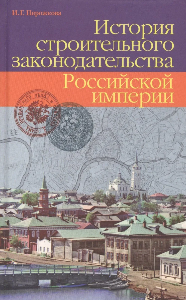 Три встречи с инспектором