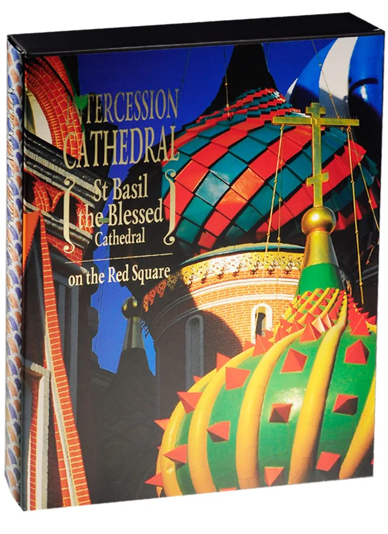 Intercession Catherdal (St Basil the Blessed Cathedral) on the Red Square (ПИ) Юхименко (футляр)