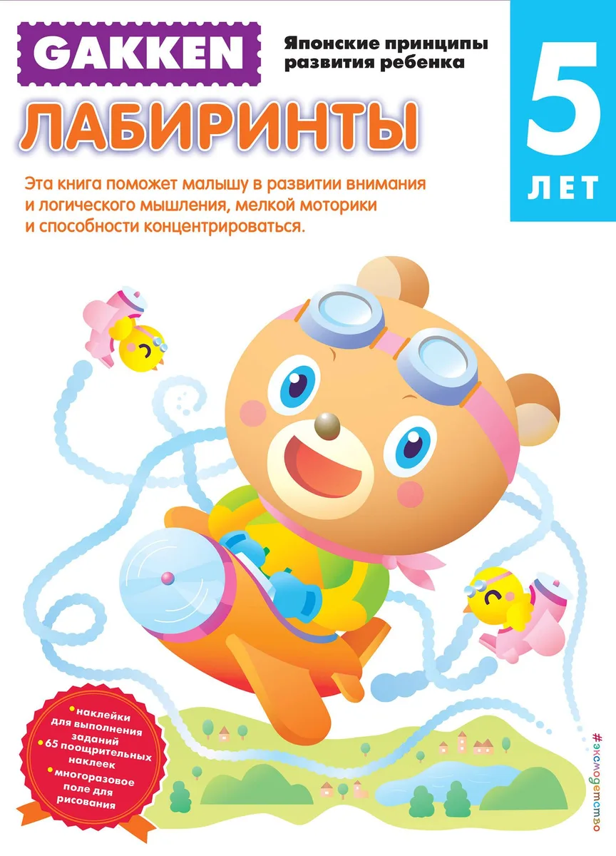 Лабиринты