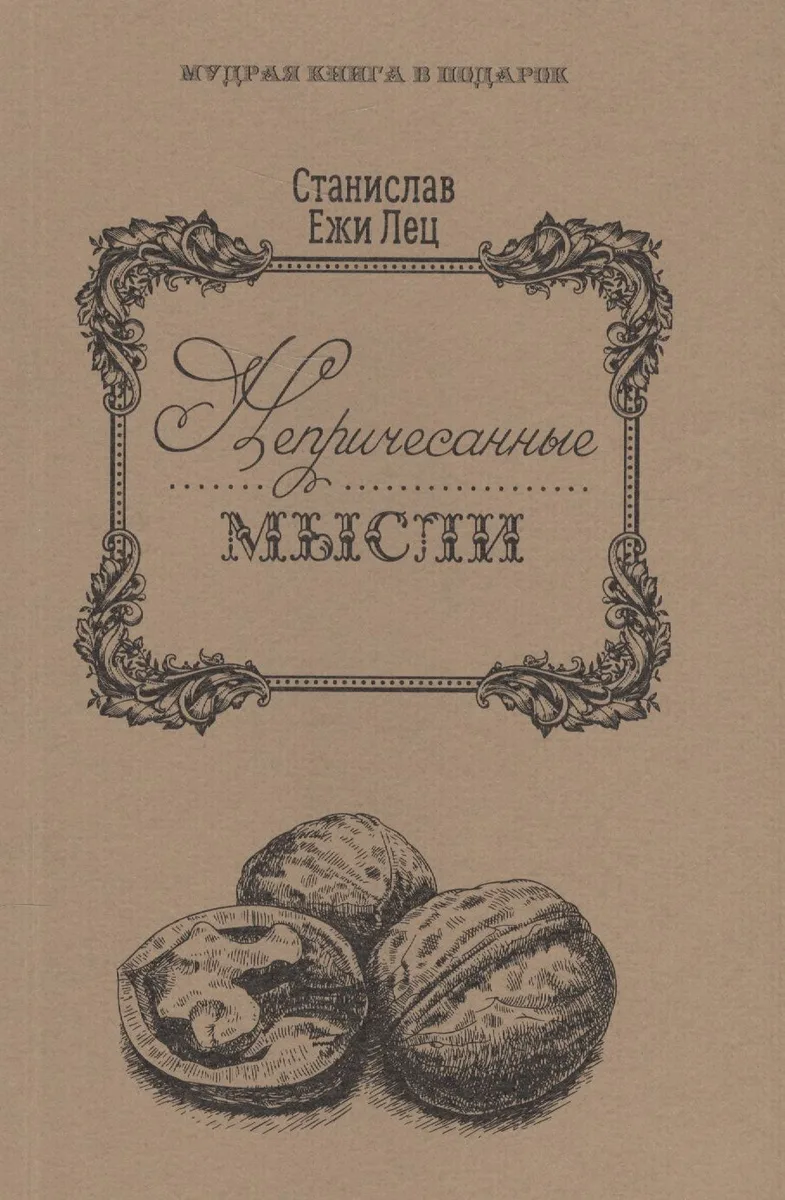 Непричесанные мысли.