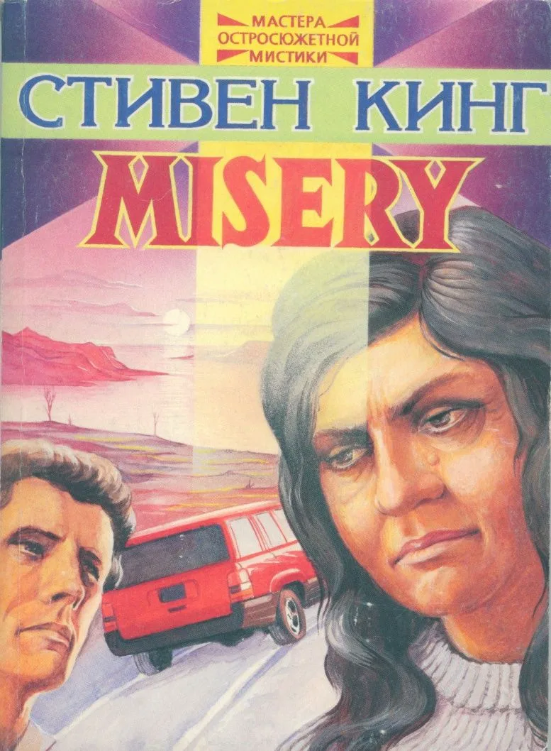 Misery