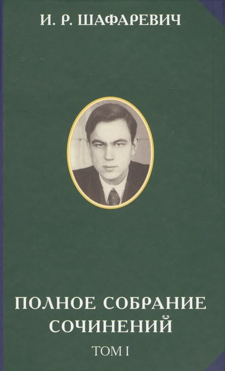 Полное собрание сочинений. В 6 томах (комплект из 6 книг)