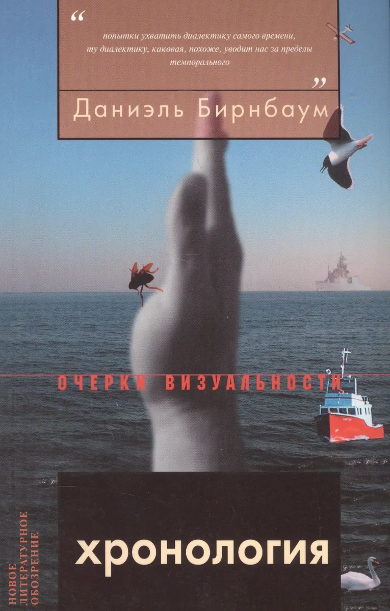 Хронология