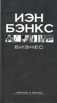 Бизнес