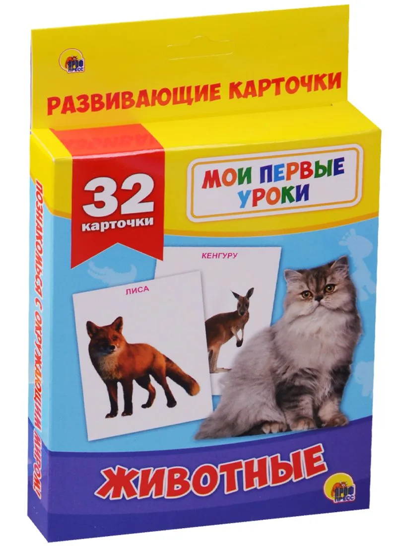 Животные