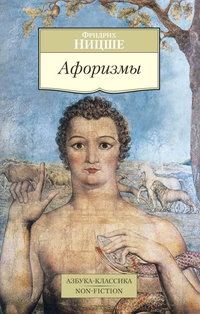 Афоризмы