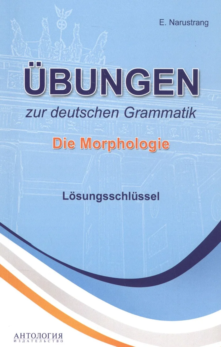 Ubungen zur deutschen Grammatik. Die Morphologie. Losungsschlussel
