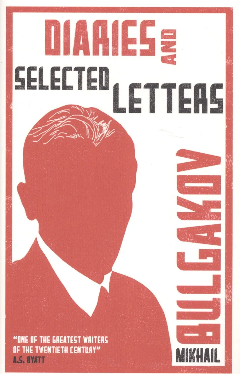 Diaries and Selected Letters (м) Bulgakov